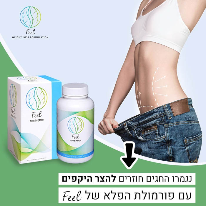 דיאטה feel