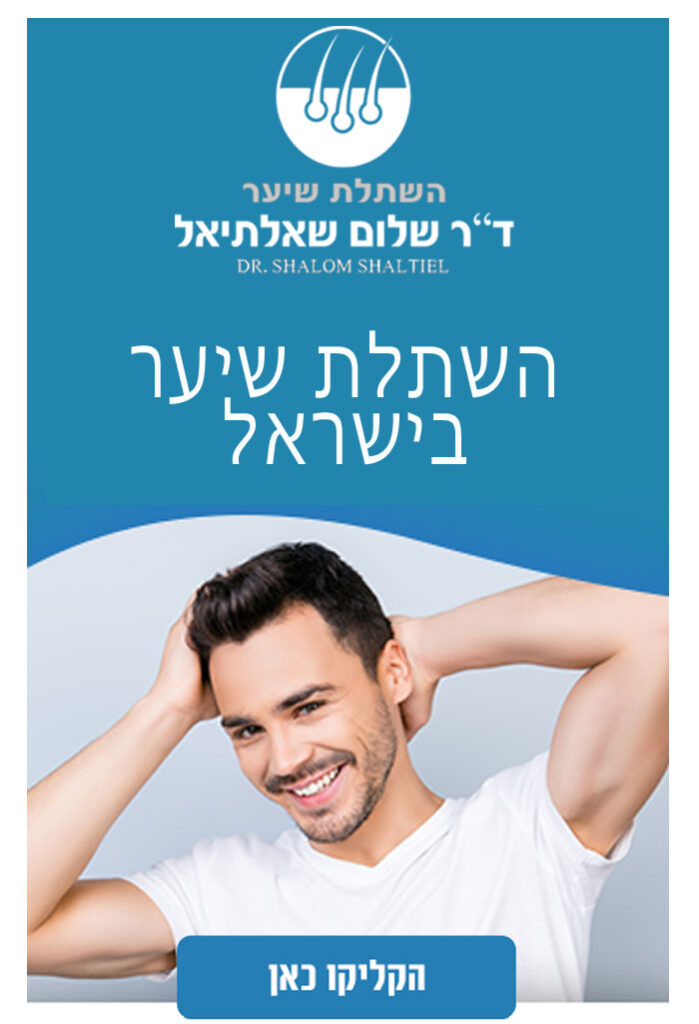 ד"ר שלום שאלתיאל