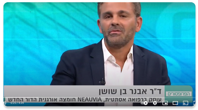 ד"ר אבנר בן שושן